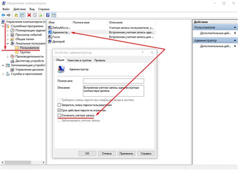 Управление ограничениями обновления данных