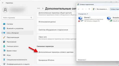 Управление подключениями и настройками