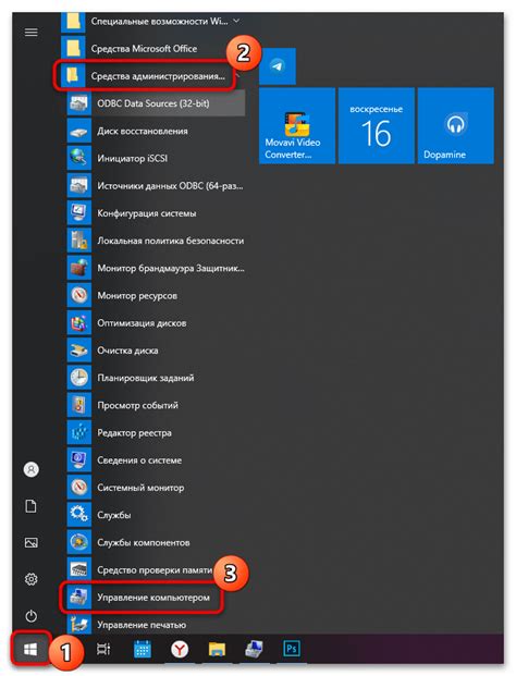 Управление процессором в Windows 10