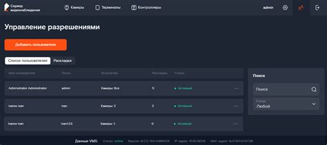 Управление разрешениями надстройки