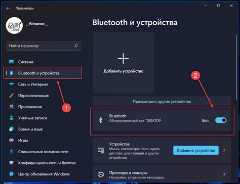 Управление Bluetooth-устройствами в Windows 11