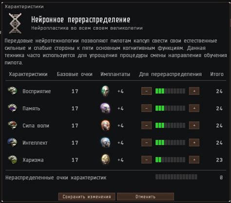 Ускорение прокачки персонажа