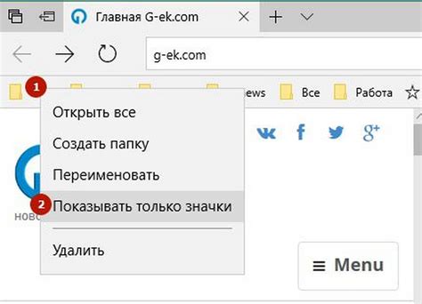 Установите и настройте визуальные закладки в Edge
