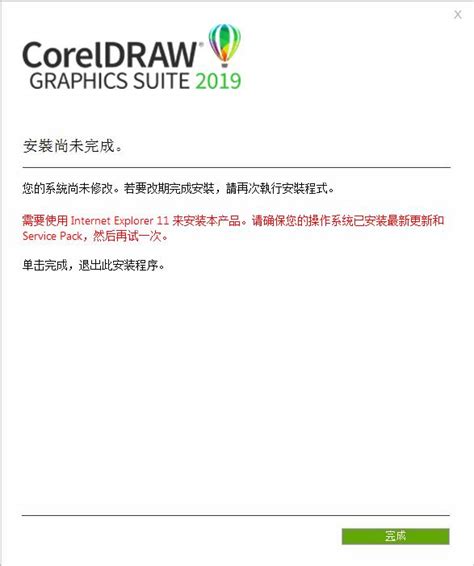 Установите CorelDRAW без Internet Explorer 11