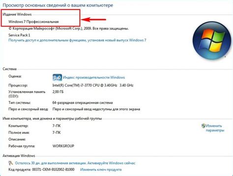 Установить обновления ОС Windows