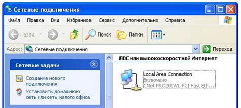 Установка ПО и настройка сетевого подключения