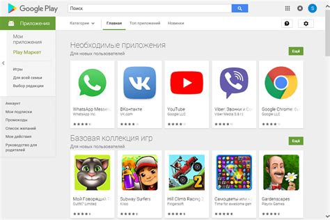 Установка Плей Маркет