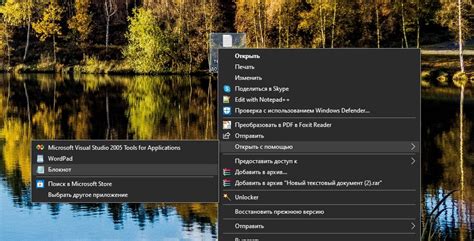 Установка блокнота на Windows 10