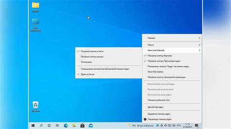 Установка виджетов в Windows 10