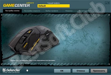 Установка драйвера мыши Defender