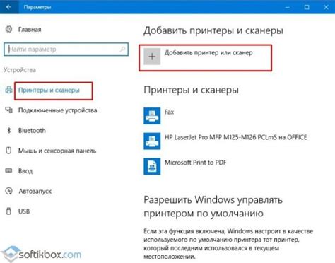 Установка драйверов для сканера на Windows 10