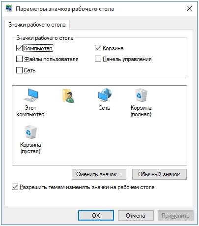 Установка значка Одноклассники на рабочий стол Windows 10