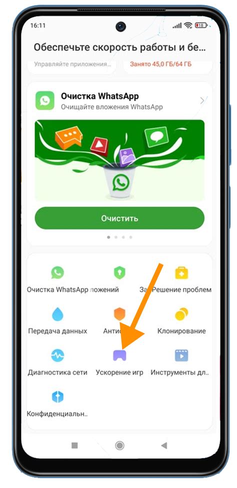 Установка игр на телефоне