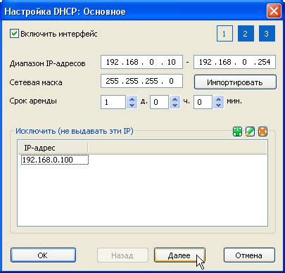 Установка и настройка второго DHCP сервера