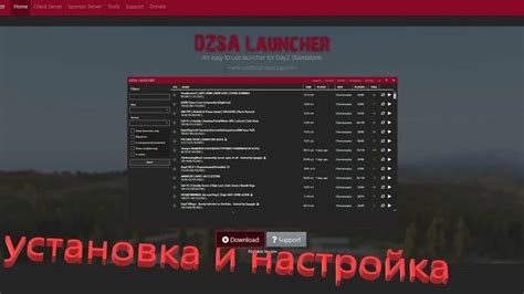 Установка и настройка лаунчера Paradox