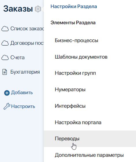 Установка и настройка локали