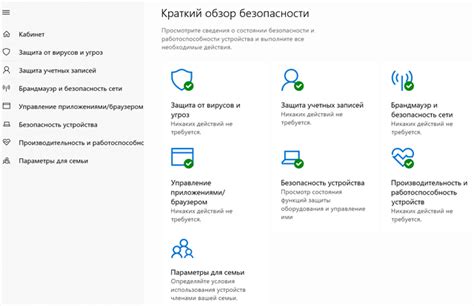 Установка и настройка параметров безопасности