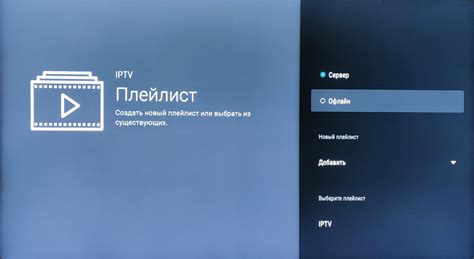 Установка и настройка OTT Player на LG Smart TV