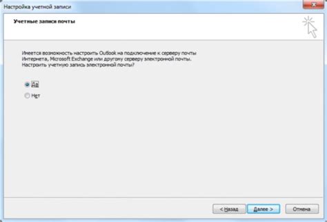 Установка и настройка Outlook 2019