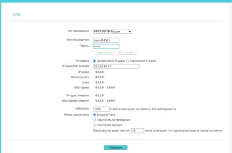 Установка и настройка VPN-подключения на роутере