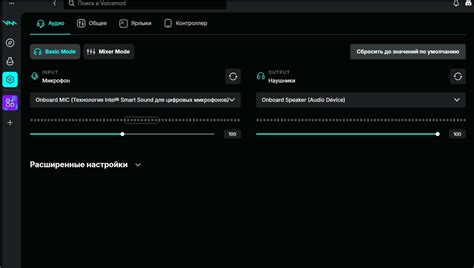 Установка и настройка Voicemod в Steam
