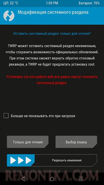 Установка кастомного рекавери