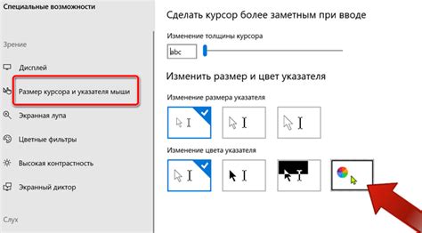 Установка курсора на ПК