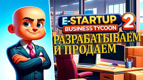 Установка модов в игре Startup Company
