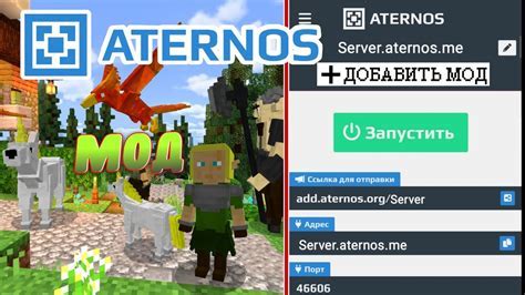 Установка модов для Minecraft лицензии: подробное руководство