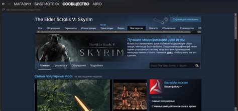 Установка модов из Steam Workshop