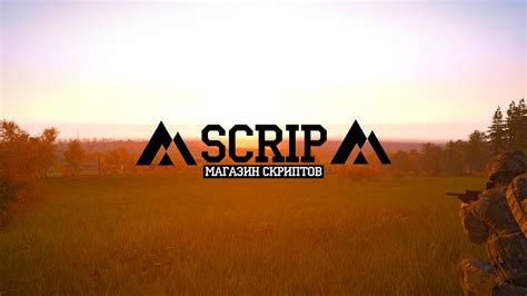 Установка модов и скриптов в Arma 3