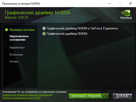 Установка нового драйвера для видеокарты Nvidia
