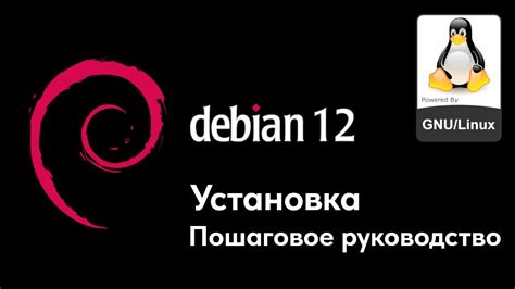Установка новых раскладок в Debian