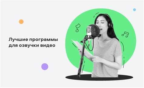 Установка озвучки с помощью программы
