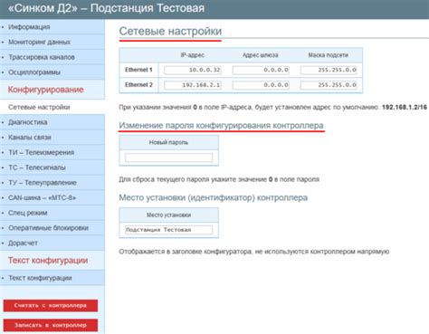 Установка пароля доступа
