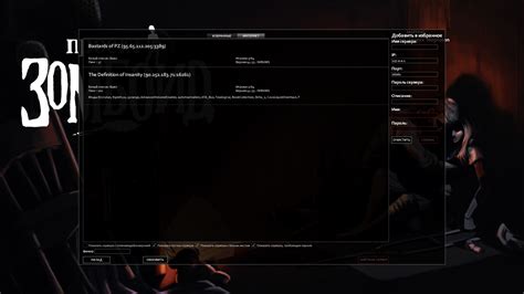 Установка пиратской версии Project Zomboid