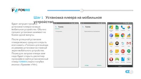 Установка плеера mpv на ваше устройство