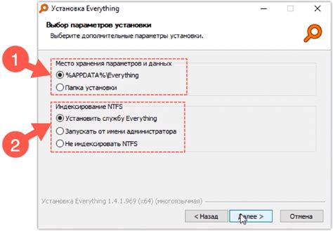 Установка поиска