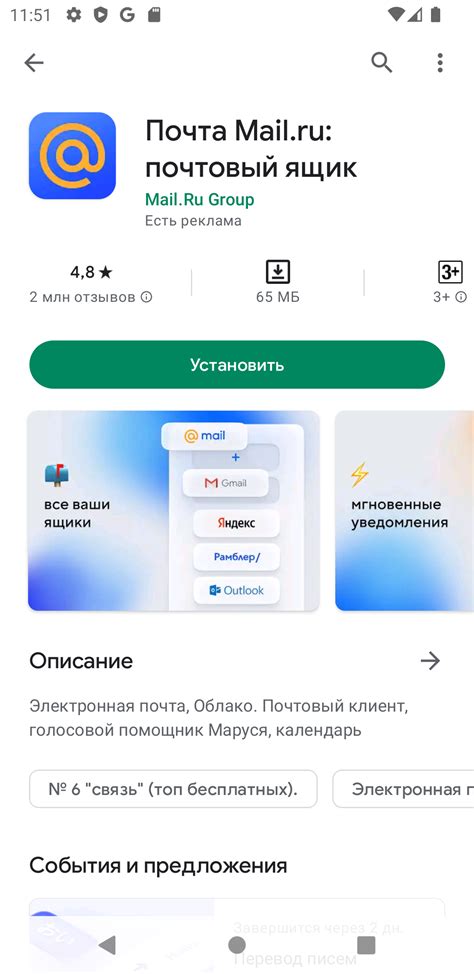Установка почты Tor: инструкция