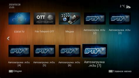 Установка приложений для IPTV