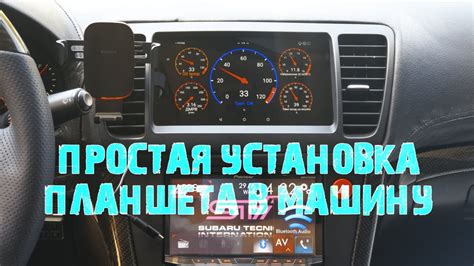 Установка приложения Car Scanner Pro