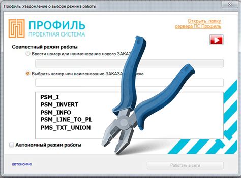 Установка программы Thunder Master