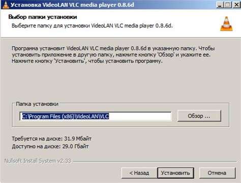 Установка программы Vlc