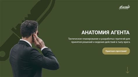 Установка прослушки