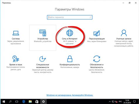 Установка сетевых настроек