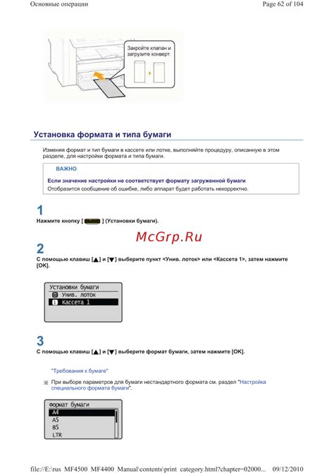 Установка типа бумаги