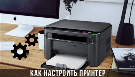 Установка черной печати