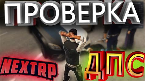 Установка чита на сервер Next RP