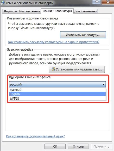 Установка языка интерфейса