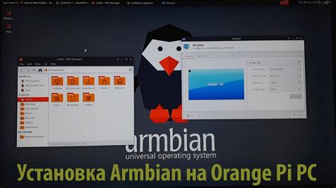 Установка Armbian на устройство